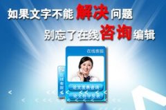 在线咨询