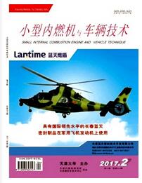 小型内燃机与车辆技术杂志中级职称论文发表职称论文发表,期刊指导