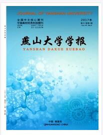 燕山大学学报杂志中级职称论文