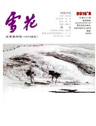 雪花杂志中级中级职称论文投稿职称论文发表,期刊指导