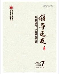 领导之友杂志中级职称评审要求