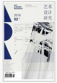 艺术设计研究杂志征收舞蹈教学类论文