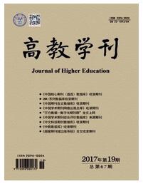 高教学刊杂志中高级职称论文发表职称论文发表,期刊指导