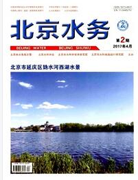 北京水务杂志职称论文投稿职称论文发表,期刊指导
