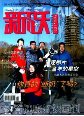 体育健康知识画刊杂志中级职称晋升论文职称论文发表,期刊指导