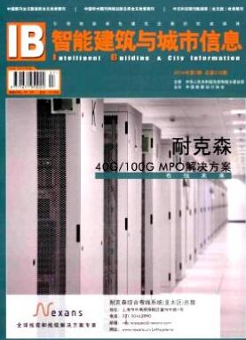 智能建筑与城市信息杂志征收论文格式职称论文发表,期刊指导
