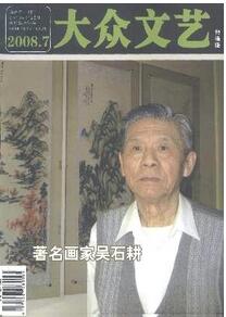 山西省艺术高级职称投稿大众文艺