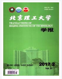 北京理工大学学报(自然科学中文版)杂志中级职称论文发表职称论文发表,期刊指导