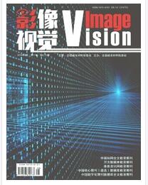 影像视觉杂志职称论文格式职称论文发表,期刊指导