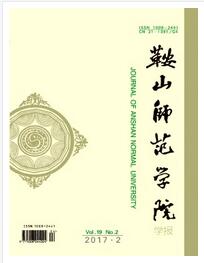 鞍山师范学院学报中级职称论文格式要求职称论文发表,期刊指导