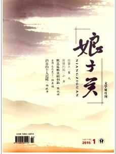 娘子关杂志征收中级职称论文吗职称论文发表,期刊指导
