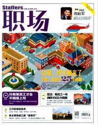 职场杂志副高级职称晋升职称论文发表,期刊指导