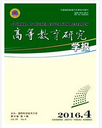 高等教育研究学报投稿论文时间限制职称论文发表,期刊指导