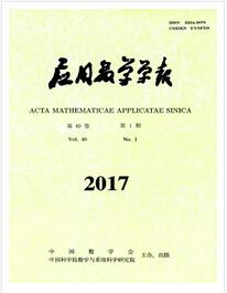 应用数学学报杂志中高级职称晋升职称论文发表,期刊指导