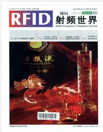 射频世界杂志征收论文范围职称论文发表,期刊指导