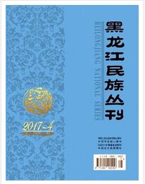 黑龙江民族丛刊杂志中级政工师论文发表职称论文发表,期刊指导