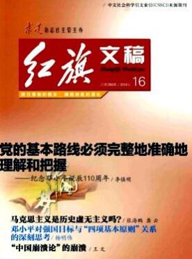 红旗文稿杂志中级职称论文投稿时间职称论文发表,期刊指导