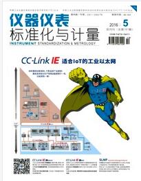 仪器仪表标准化与计量杂志什么级别刊物职称论文发表,期刊指导