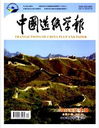 中国造纸学报副高级职称晋升职称论文发表,期刊指导