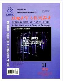 核电子学与探测技术杂志中高职称晋升职称论文发表,期刊指导