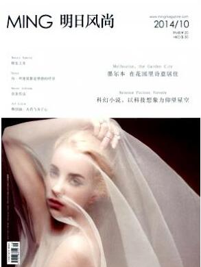 明日风尚杂志文学职称论文投稿职称论文发表,期刊指导