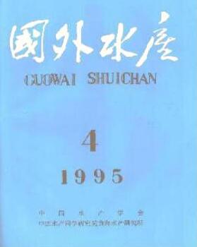 国外水产杂志水产论文范例参考职称论文发表,期刊指导