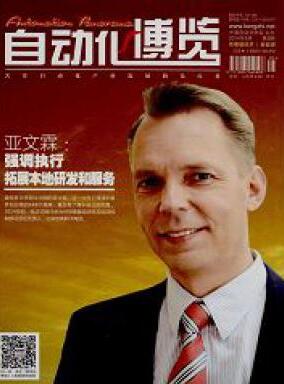 自动化博览杂志高级职称晋升职称论文发表,期刊指导