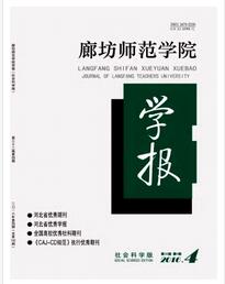 廊坊师范学院学报(社会科学版)职称论文投稿时间