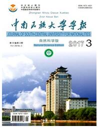 中南民族大学学报:自然科学版杂志中级职称论文投稿