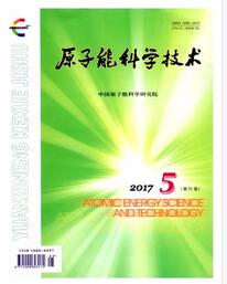 原子能科学技术杂志中高级职称晋升职称论文发表,期刊指导