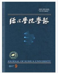绥化学院学报杂志征收高级职称吗职称论文发表,期刊指导