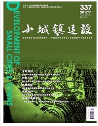 小城镇建设杂志中级职称论文投稿职称论文发表,期刊指导
