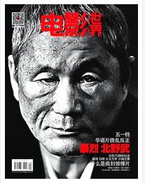 世界电影杂志征收中级职称论文职称论文发表,期刊指导