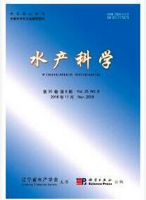 水产科学杂志征收水产类论文