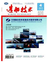 造船技术杂志2018年05期投稿论文目录职称论文发表,期刊指导