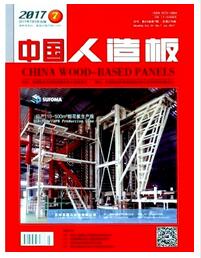 中国人造板杂志中高级职称评审论文职称论文发表,期刊指导