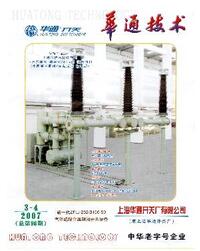 华通技术杂志副高级职称格式职称论文发表,期刊指导