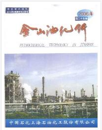 金山油化纤杂志中级职称论文格式职称论文发表,期刊指导