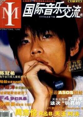 国际音乐交流杂志音乐职称论文投稿职称论文发表,期刊指导