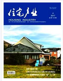 住宅产业杂志征收中级职称论文职称论文发表,期刊指导