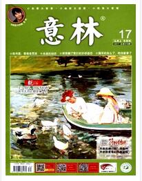 意林杂志文学中级论文投稿目录查询职称论文发表,期刊指导