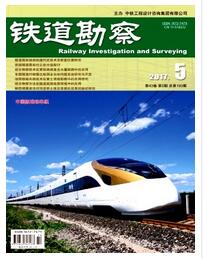 铁道勘察杂志副高级职称论文格式职称论文发表,期刊指导