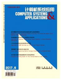 计算机系统应用杂志中级职称评审要求职称论文发表,期刊指导