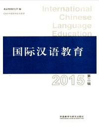 国际汉语教育杂志征收论文时间限制职称论文发表,期刊指导