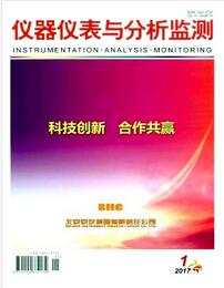 仪器仪表与分析监测杂志机械科技职称论文范例参考职称论文发表，期刊指导