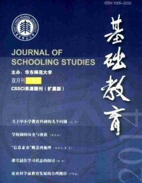 基础教育杂志副高级教学职称论文投稿职称论文发表,期刊指导