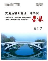 交通运输部管理干部学院学报高级职称论文