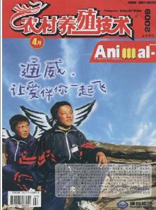 农村养殖技术杂志征收论文时间职称论文发表,期刊指导