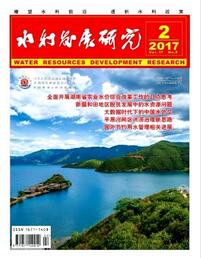水利发展研究杂志是国家级期刊吗职称论文发表,期刊指导