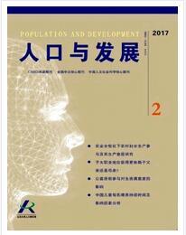 人口与发展杂志中高级政工师职称晋升职称论文发表，期刊指导